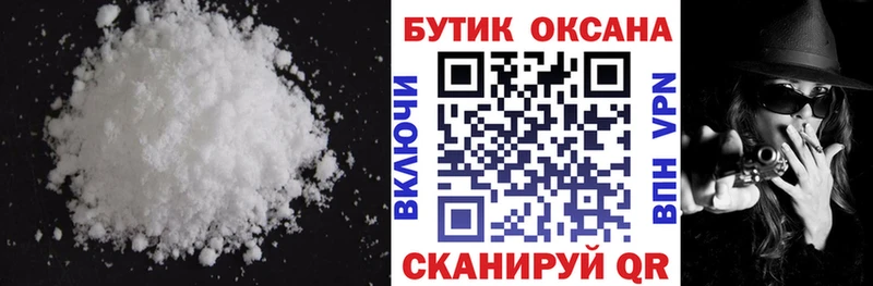 купить наркотик  Шенкурск  БУТИРАТ 1.4BDO 