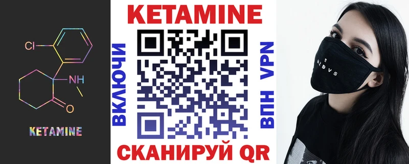 Кетамин ketamine  купить наркотики сайты  Шенкурск 