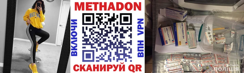 МЕТАДОН мёд  наркошоп  Шенкурск 